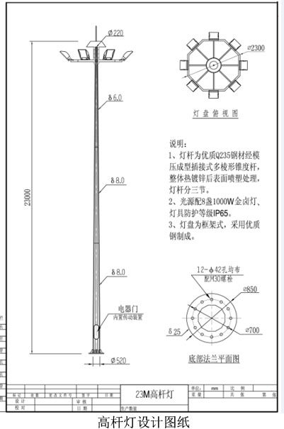 本次q场高杆灯灯杆及地基相关设计囄